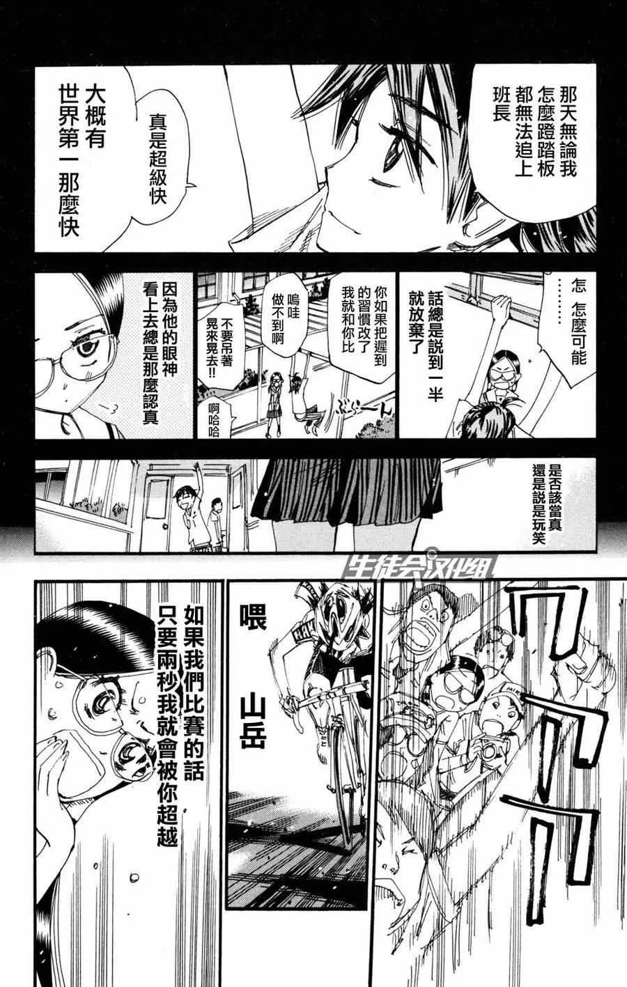 第227话 第13页
