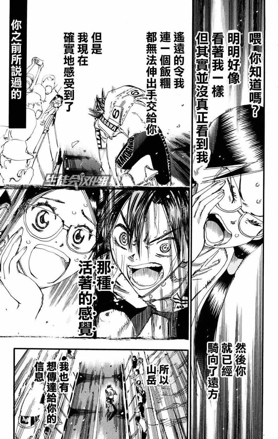 第227话 第14页