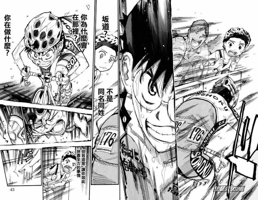 第227话 第16页