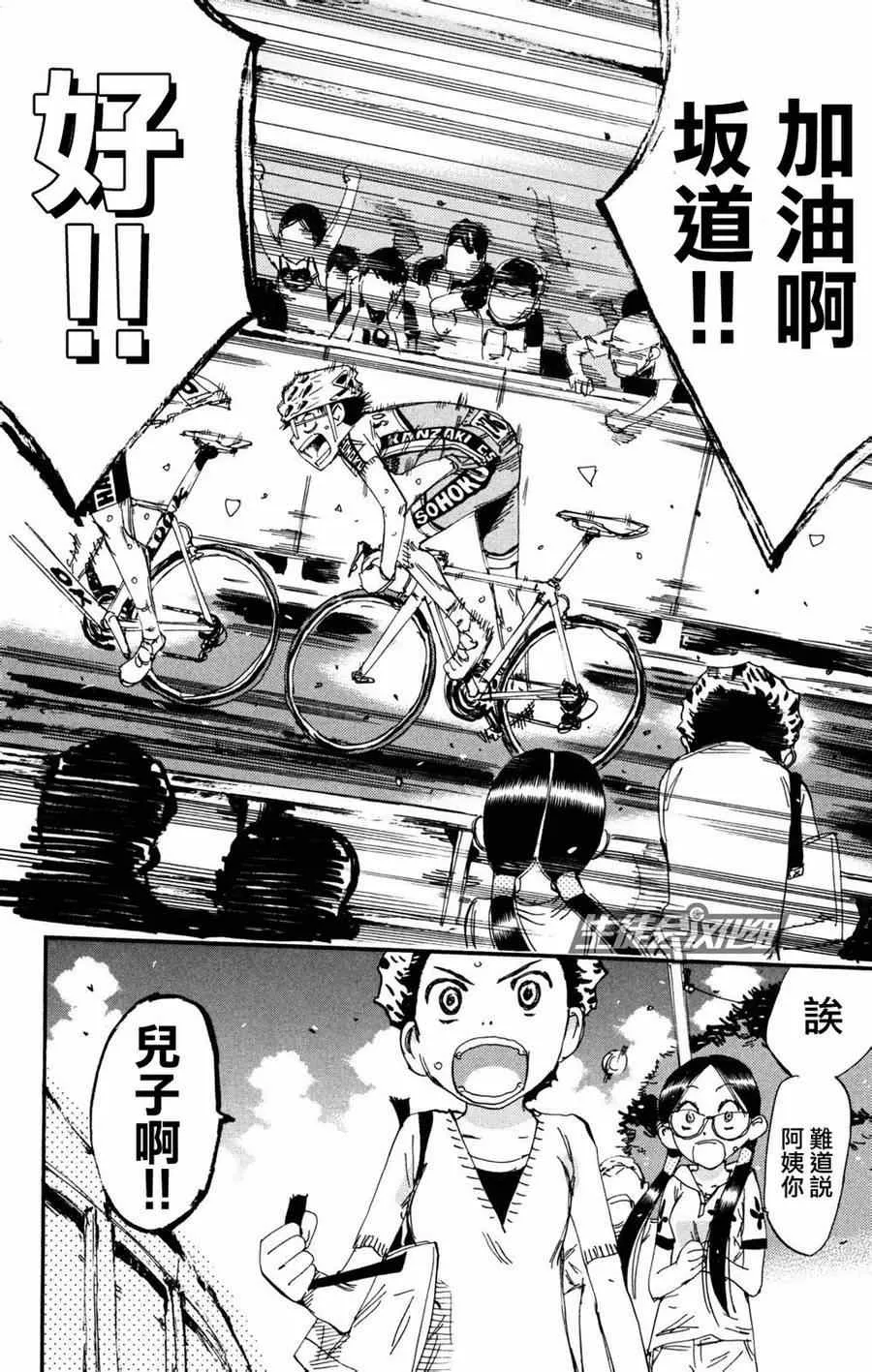 第227话 第17页