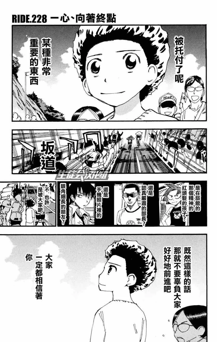 第228话 第1页