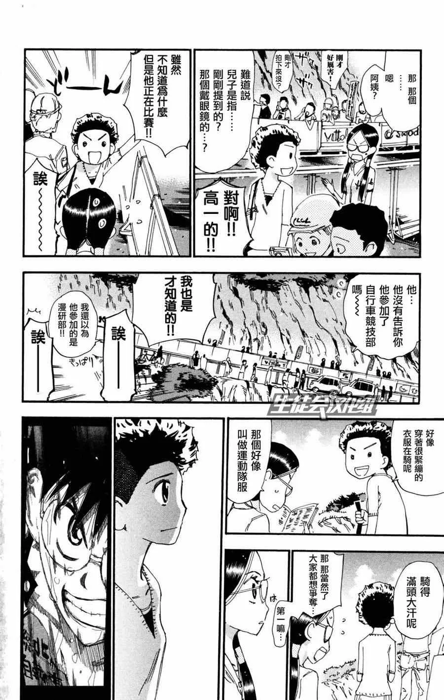 第228话 第2页