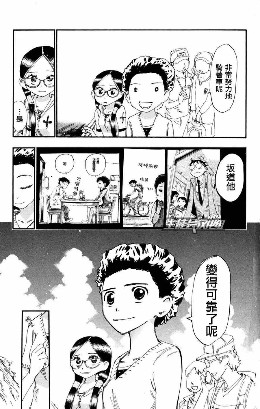 第228话 第3页