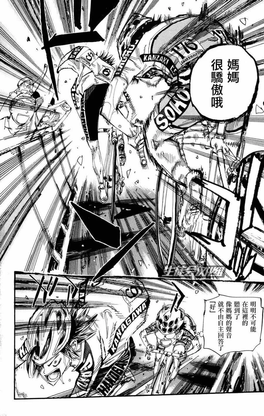 第228话 第4页