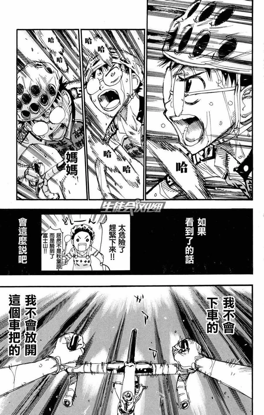 第228话 第5页