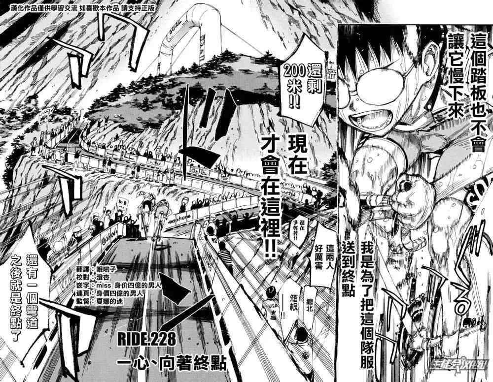 第228话 第6页
