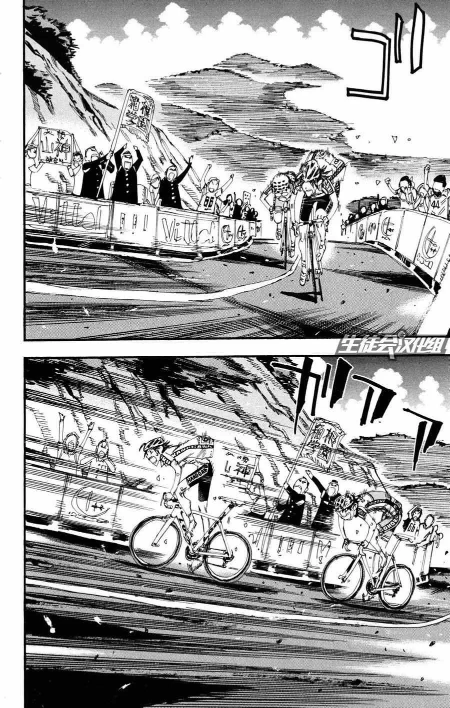 第228话 第7页