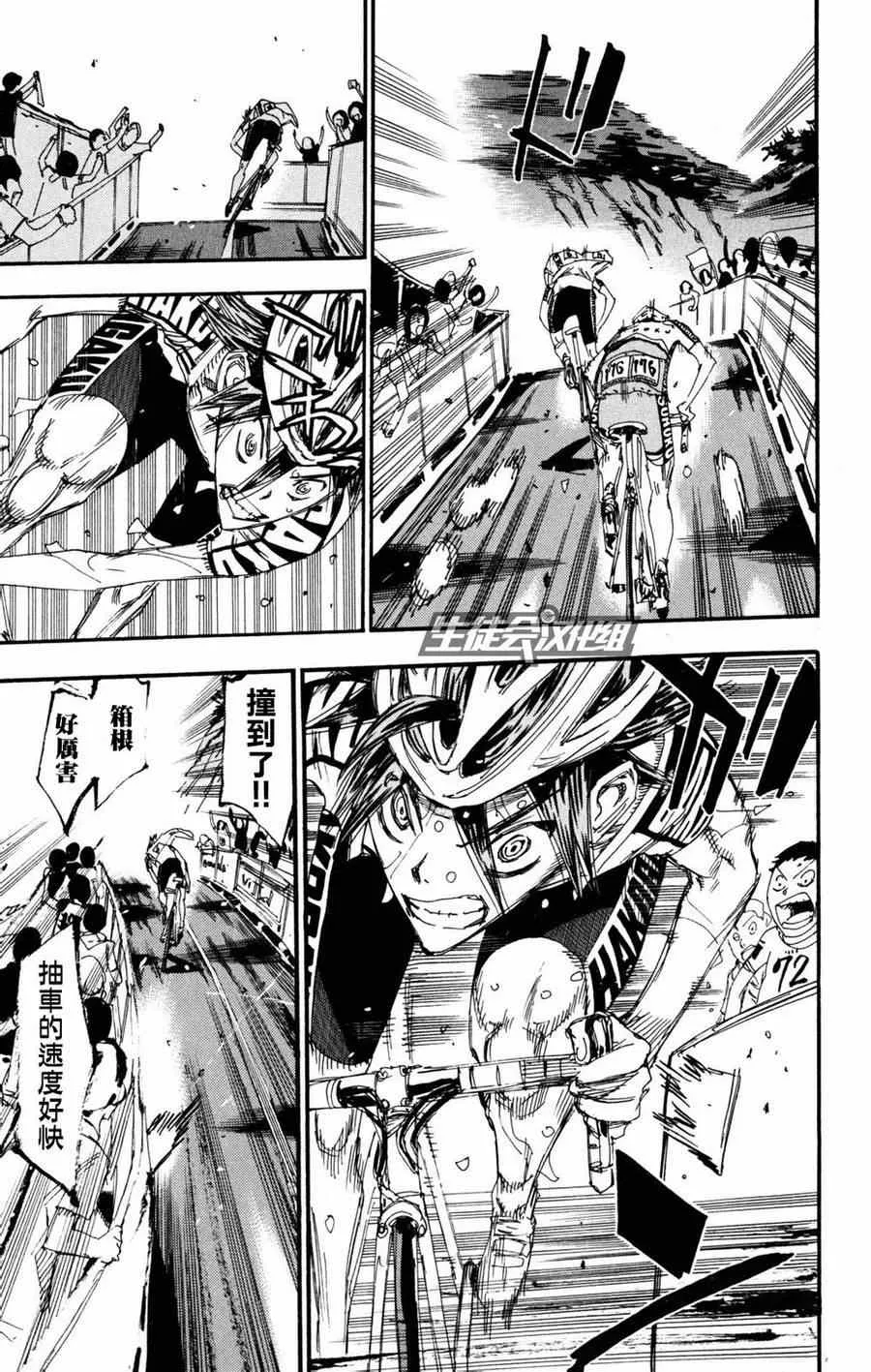第228话 第8页