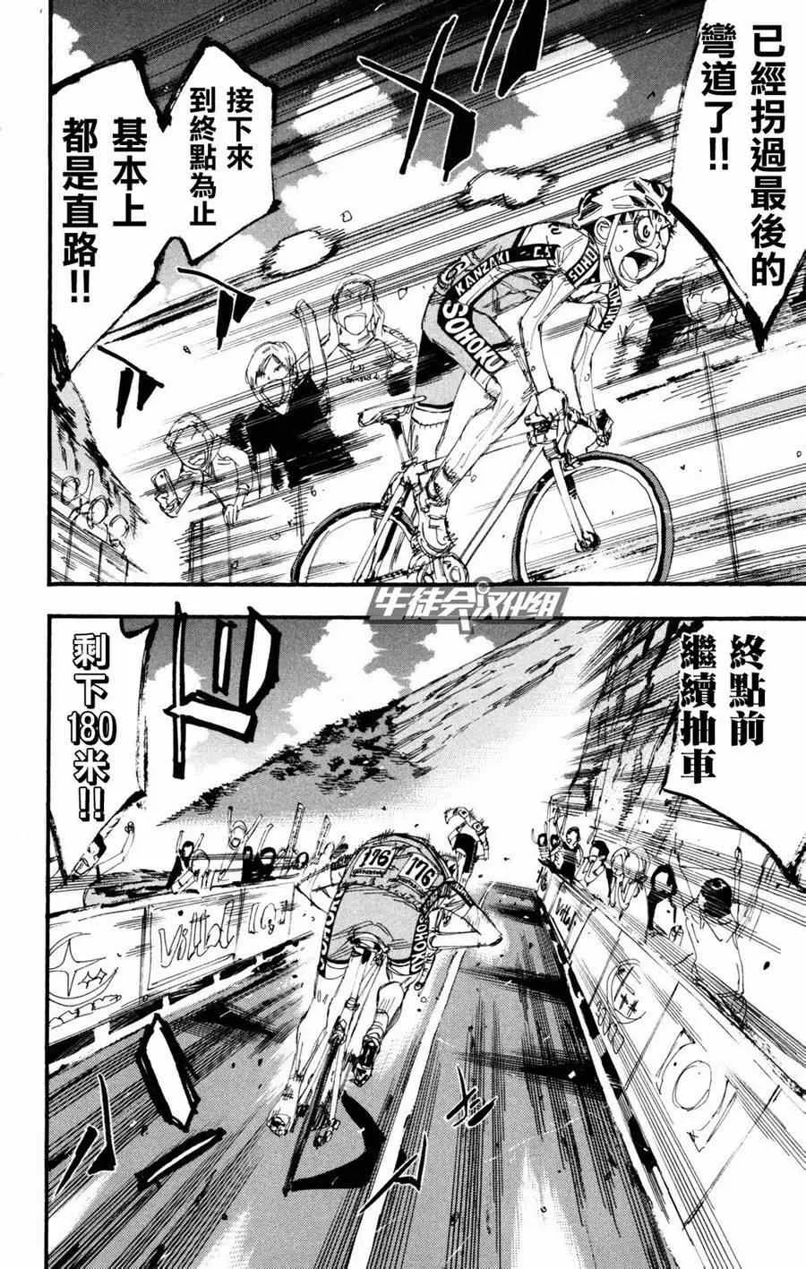 第228话 第9页