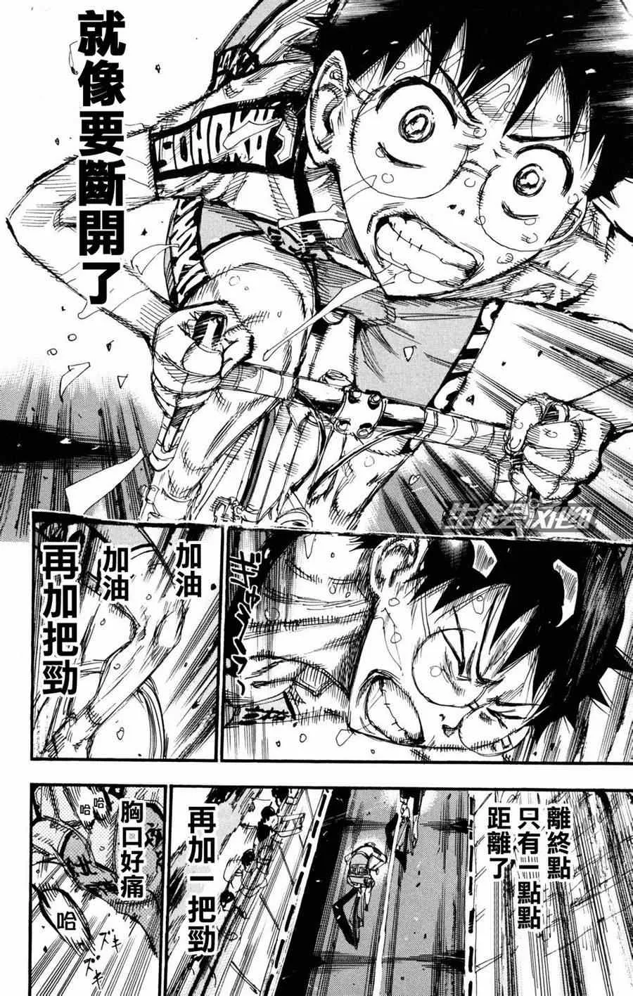 第228话 第11页