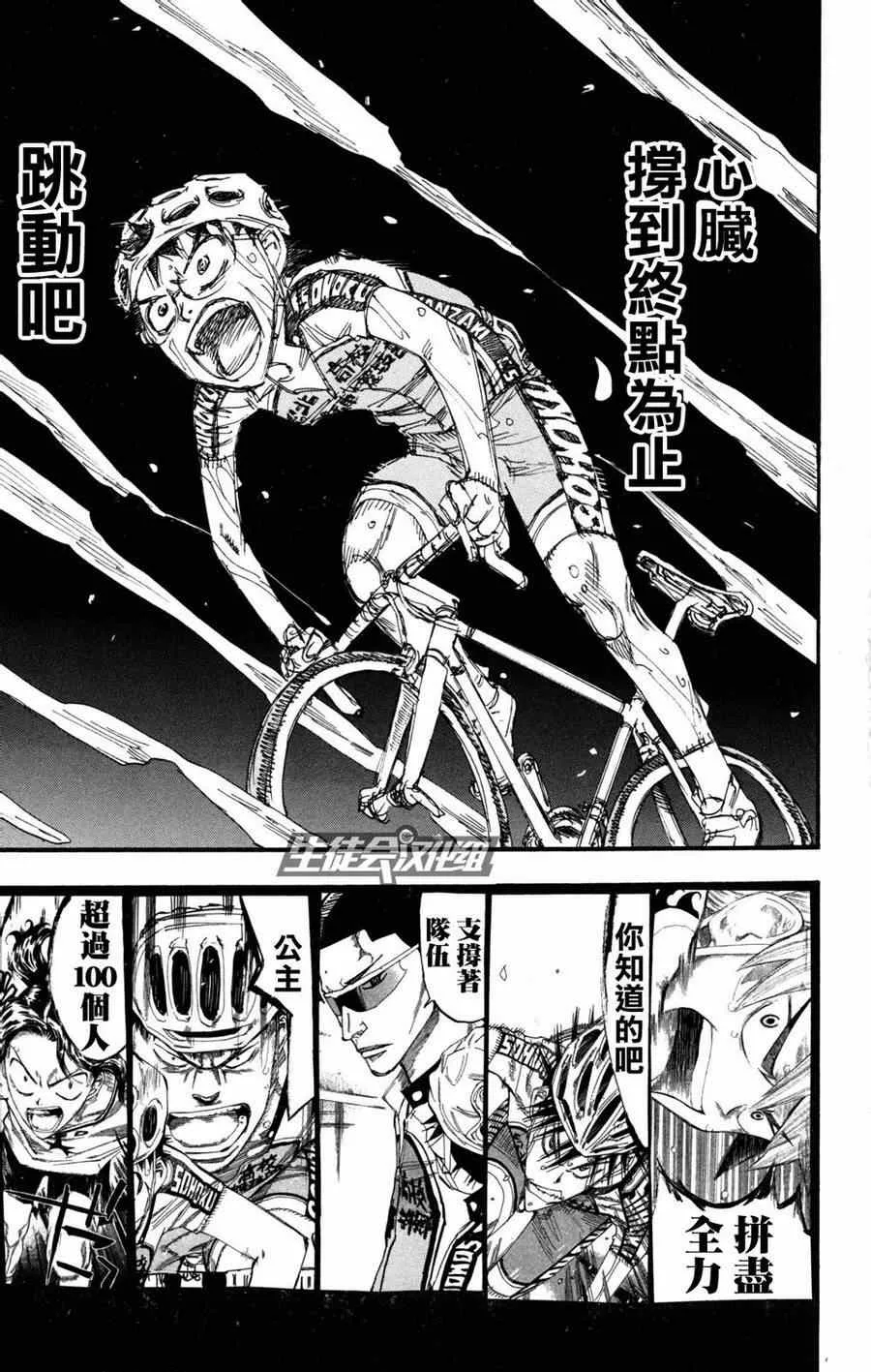 第228话 第12页