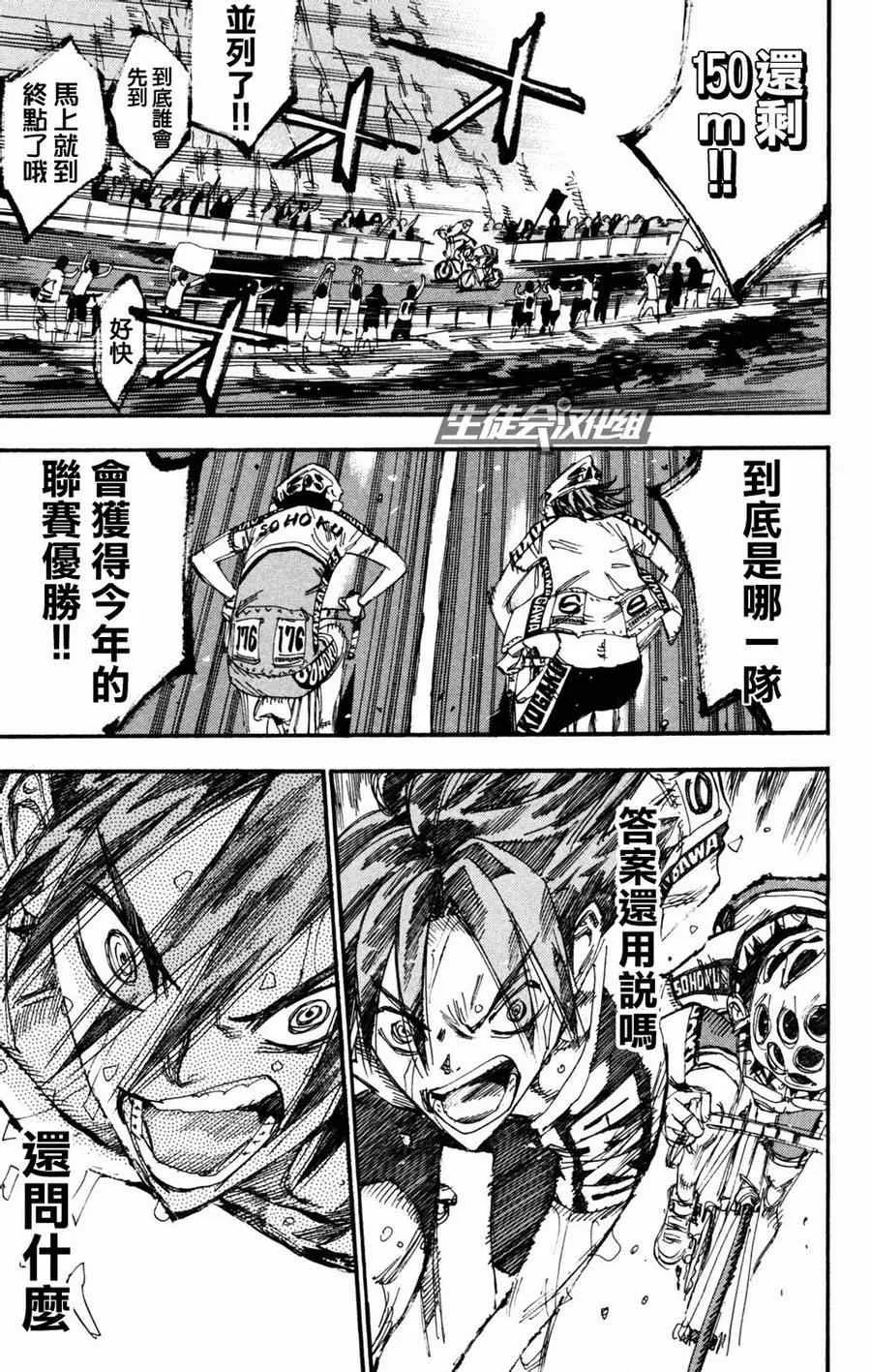 第228话 第14页