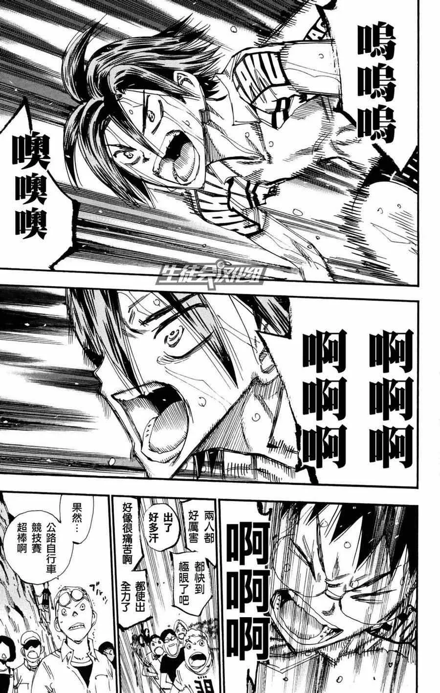 第228话 第16页