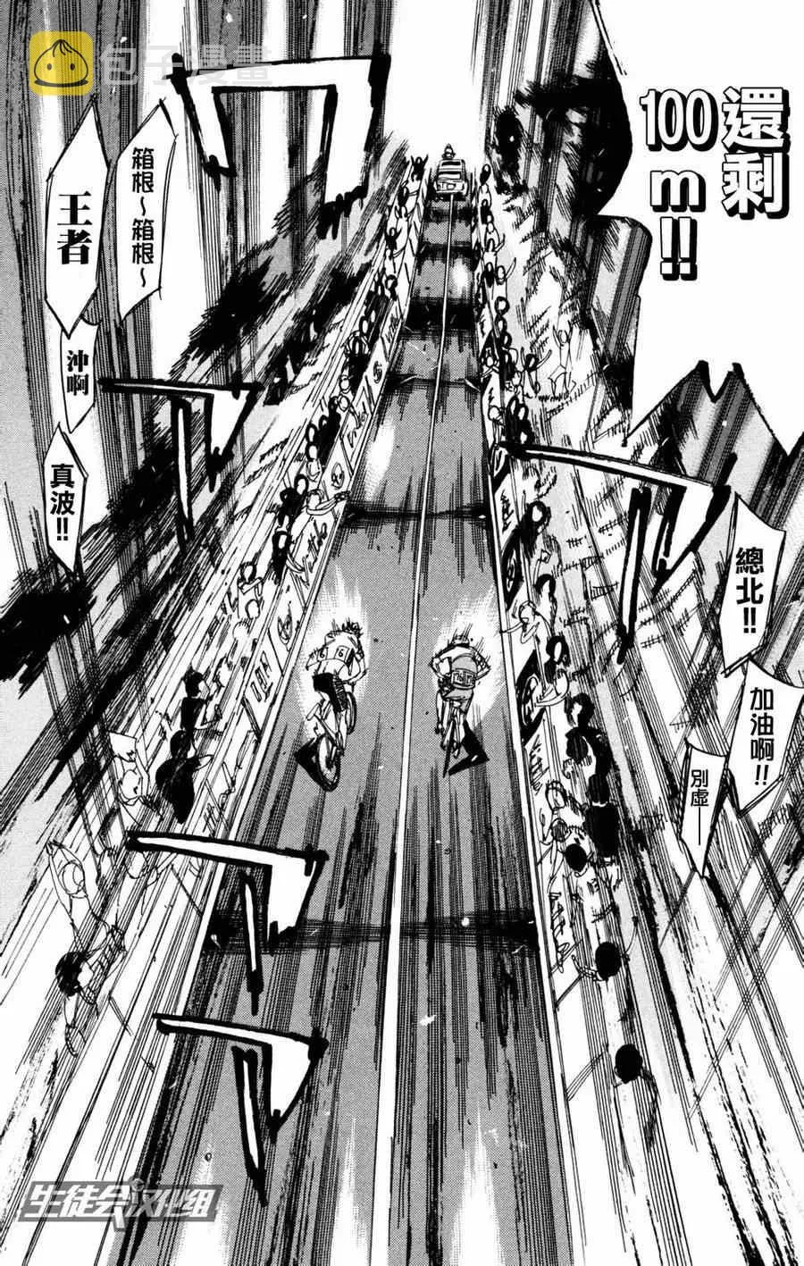 第228话 第17页