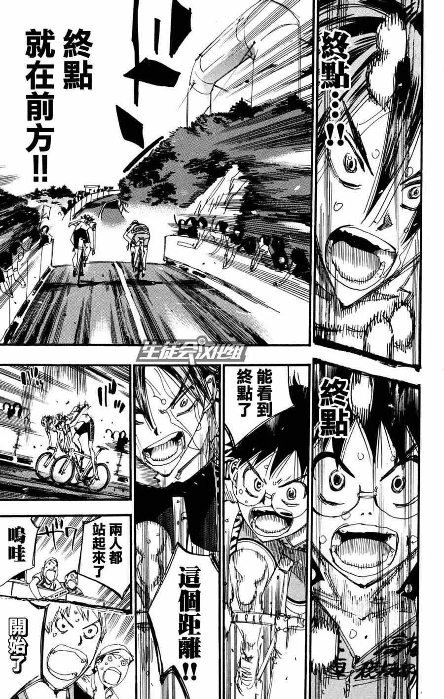 第228话 第18页
