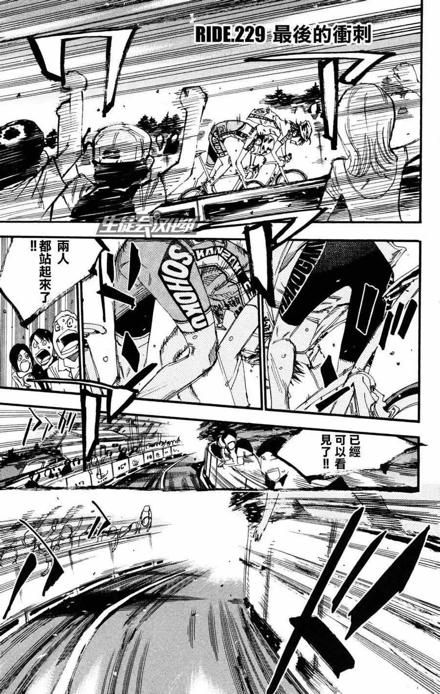 第229话 第1页