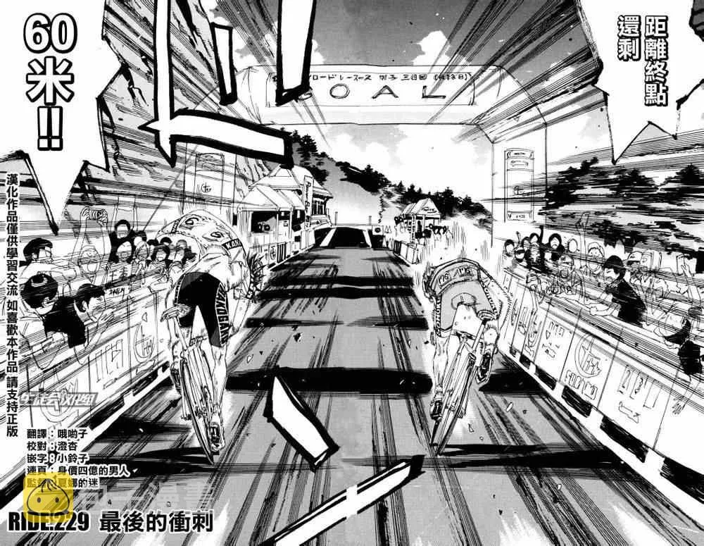 第229话 第2页