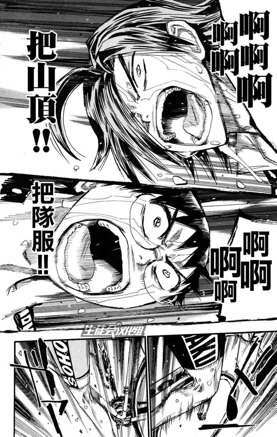 第229话 第4页