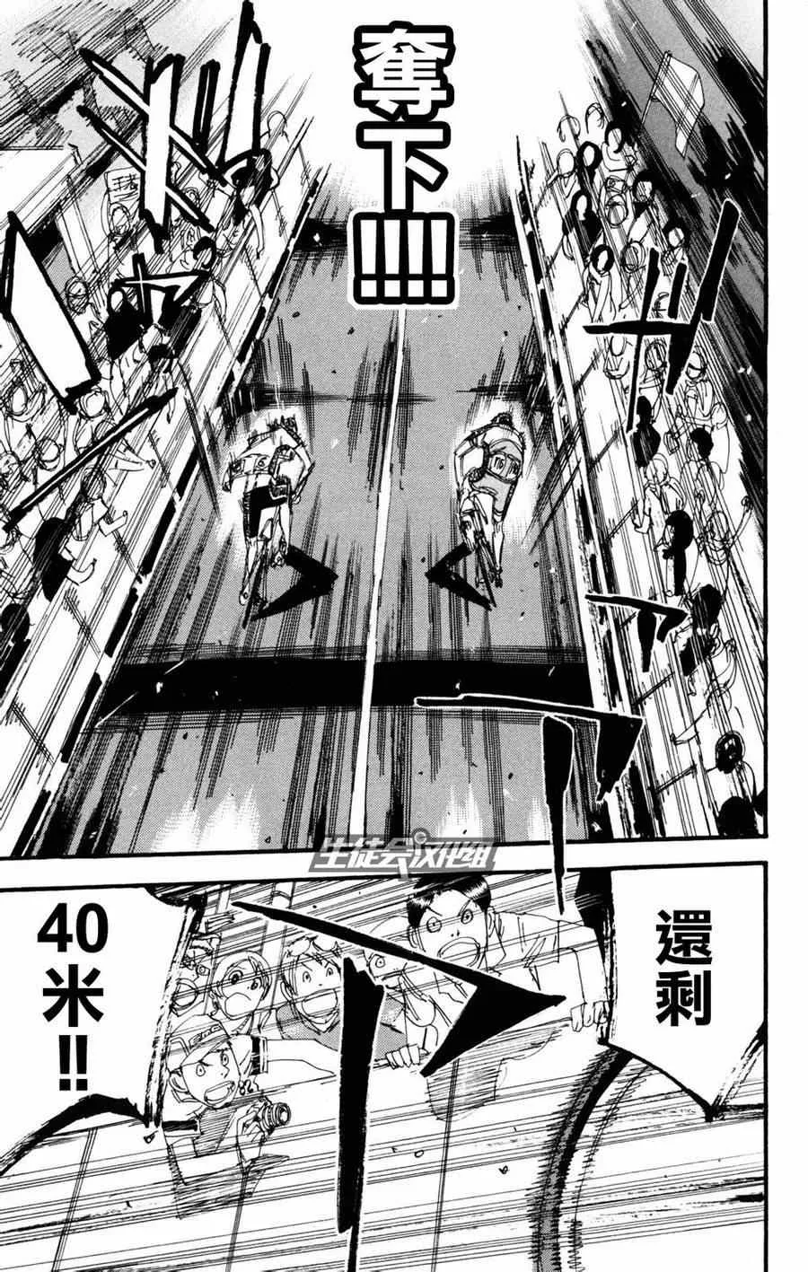 第229话 第5页