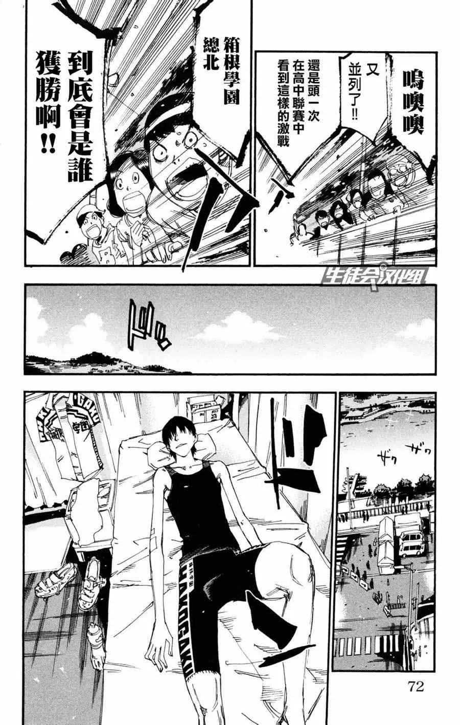 第229话 第6页