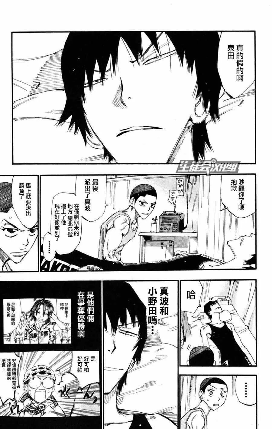 第229话 第7页