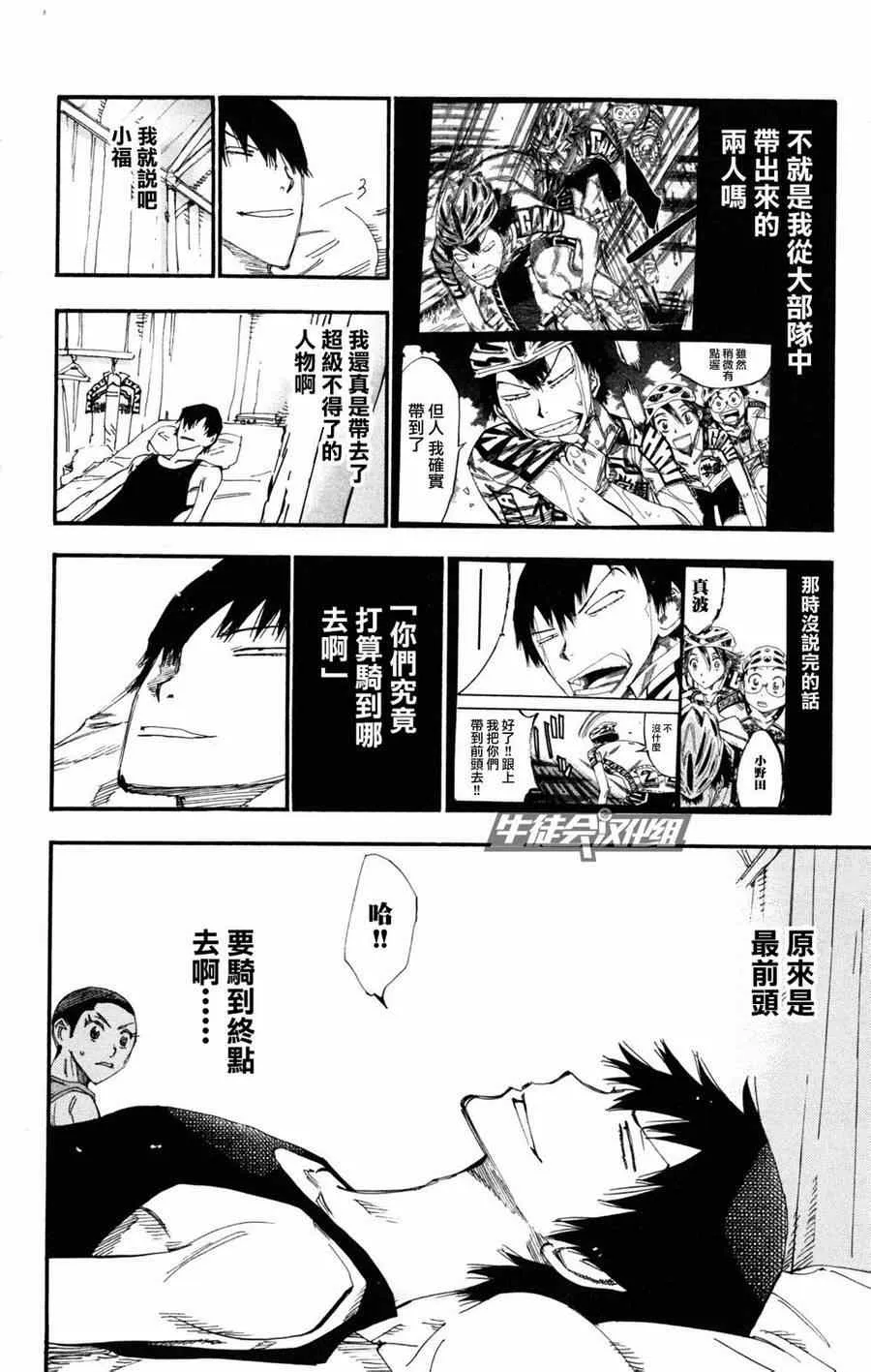 第229话 第8页