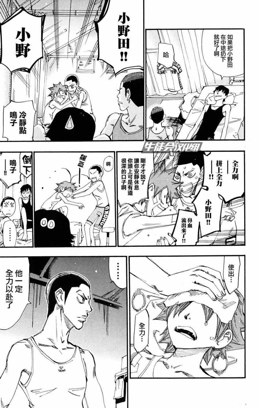 第229话 第9页
