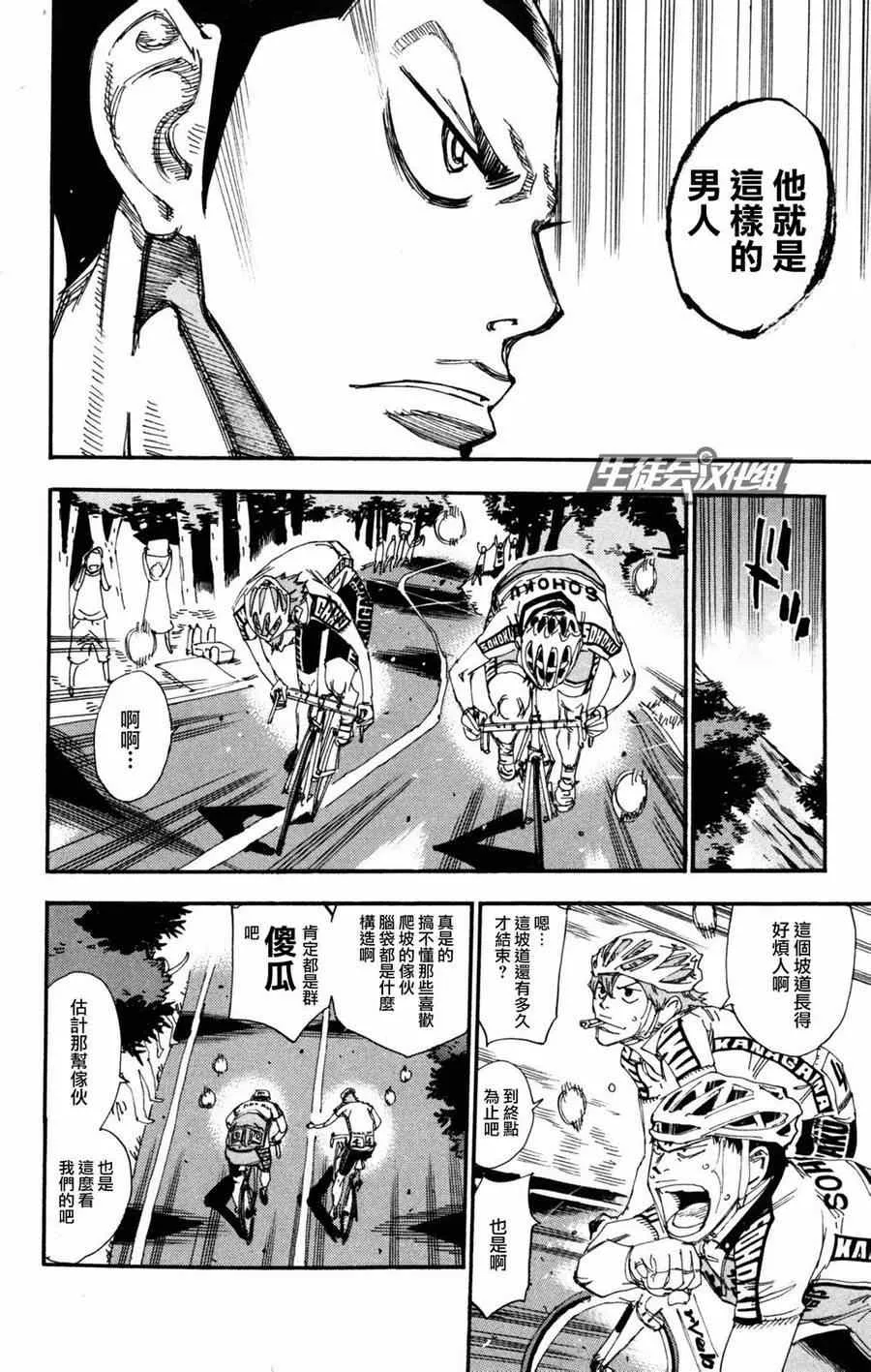 第229话 第10页