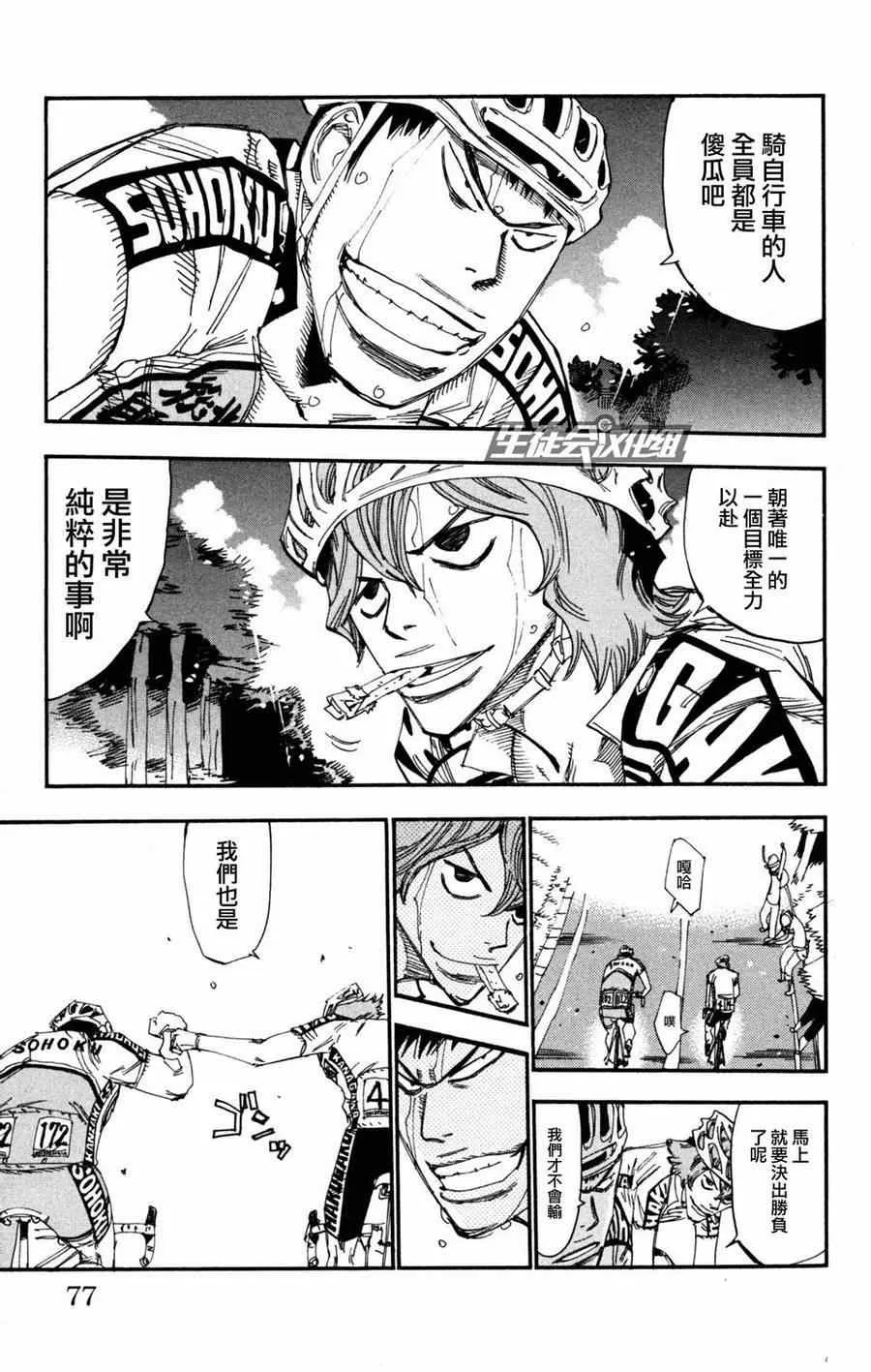 第229话 第11页
