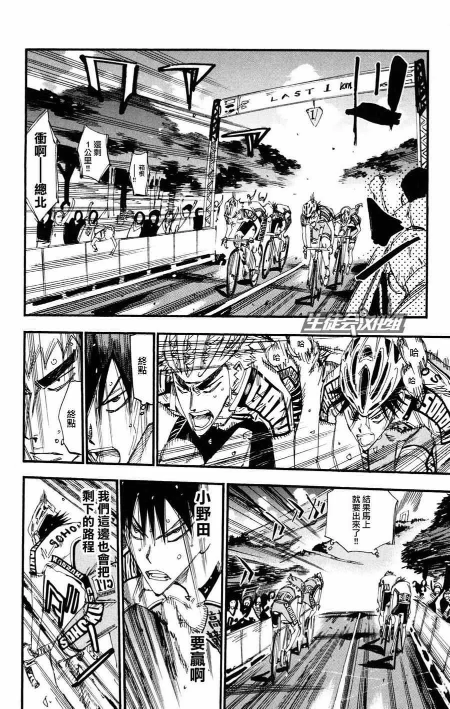 第229话 第12页