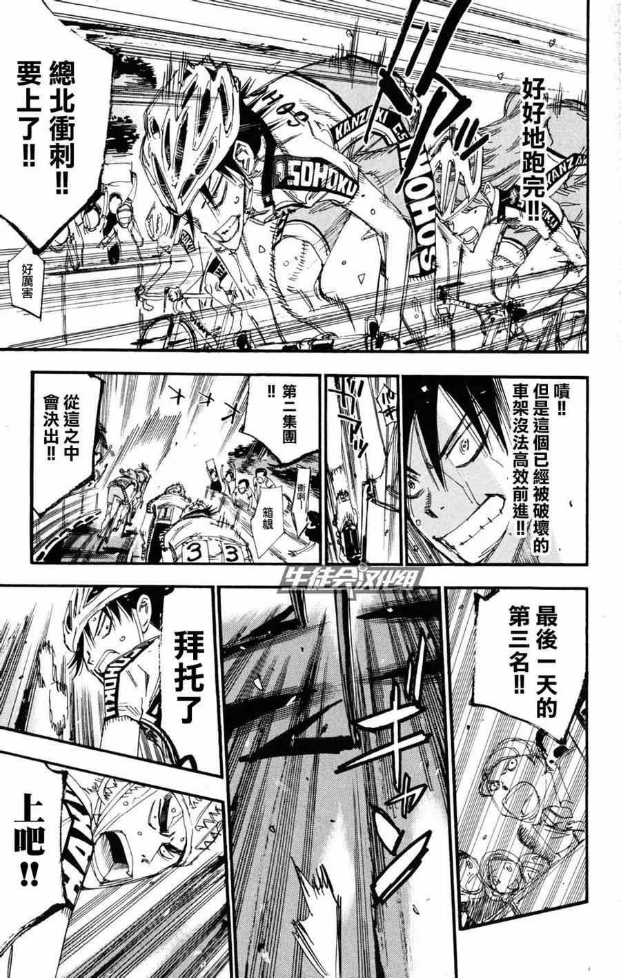 第229话 第13页