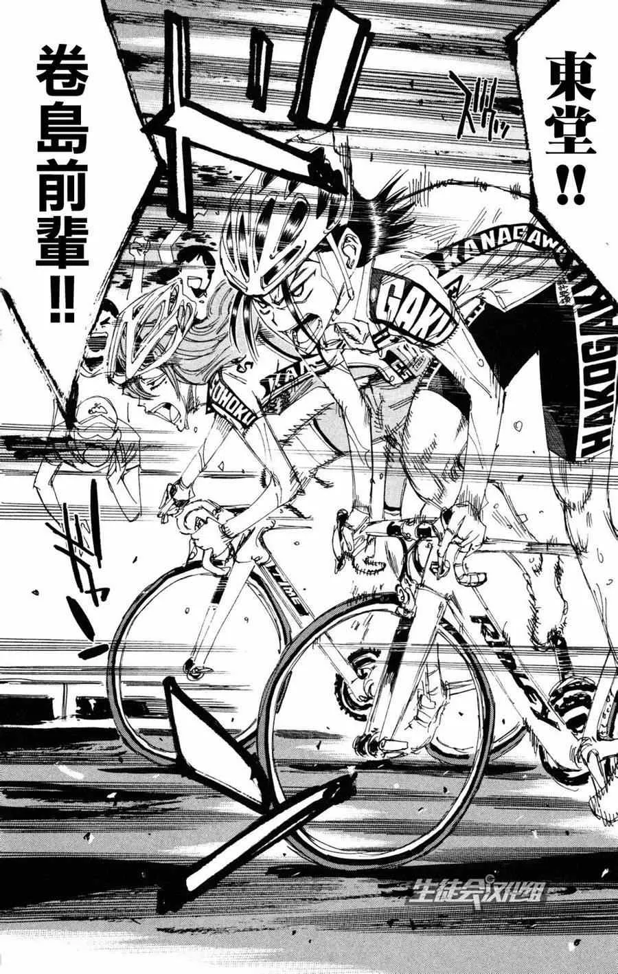 第229话 第14页