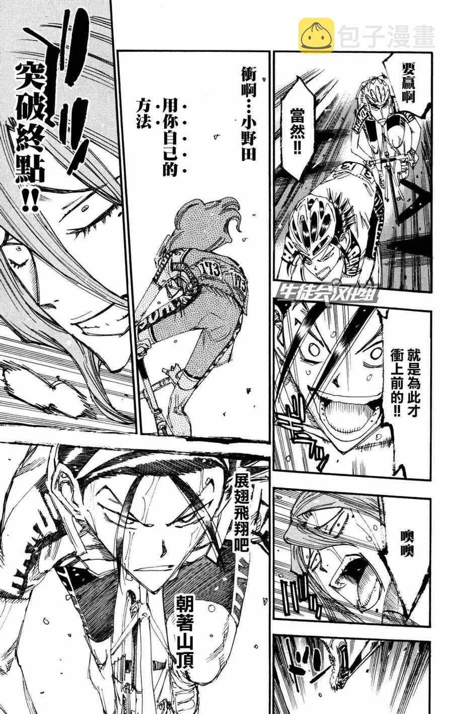 第229话 第15页