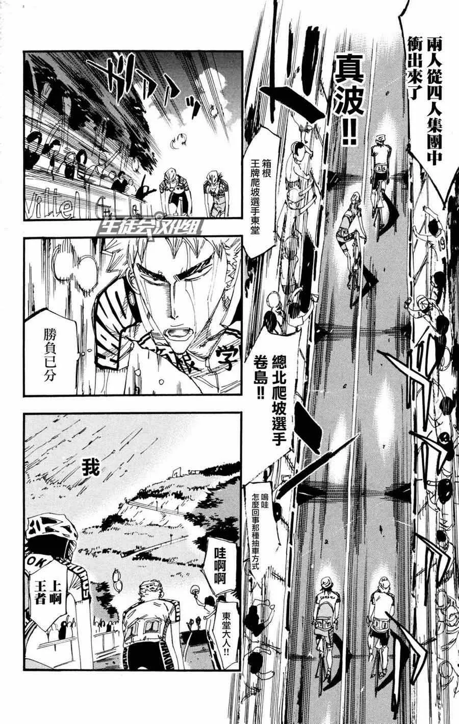 第229话 第16页