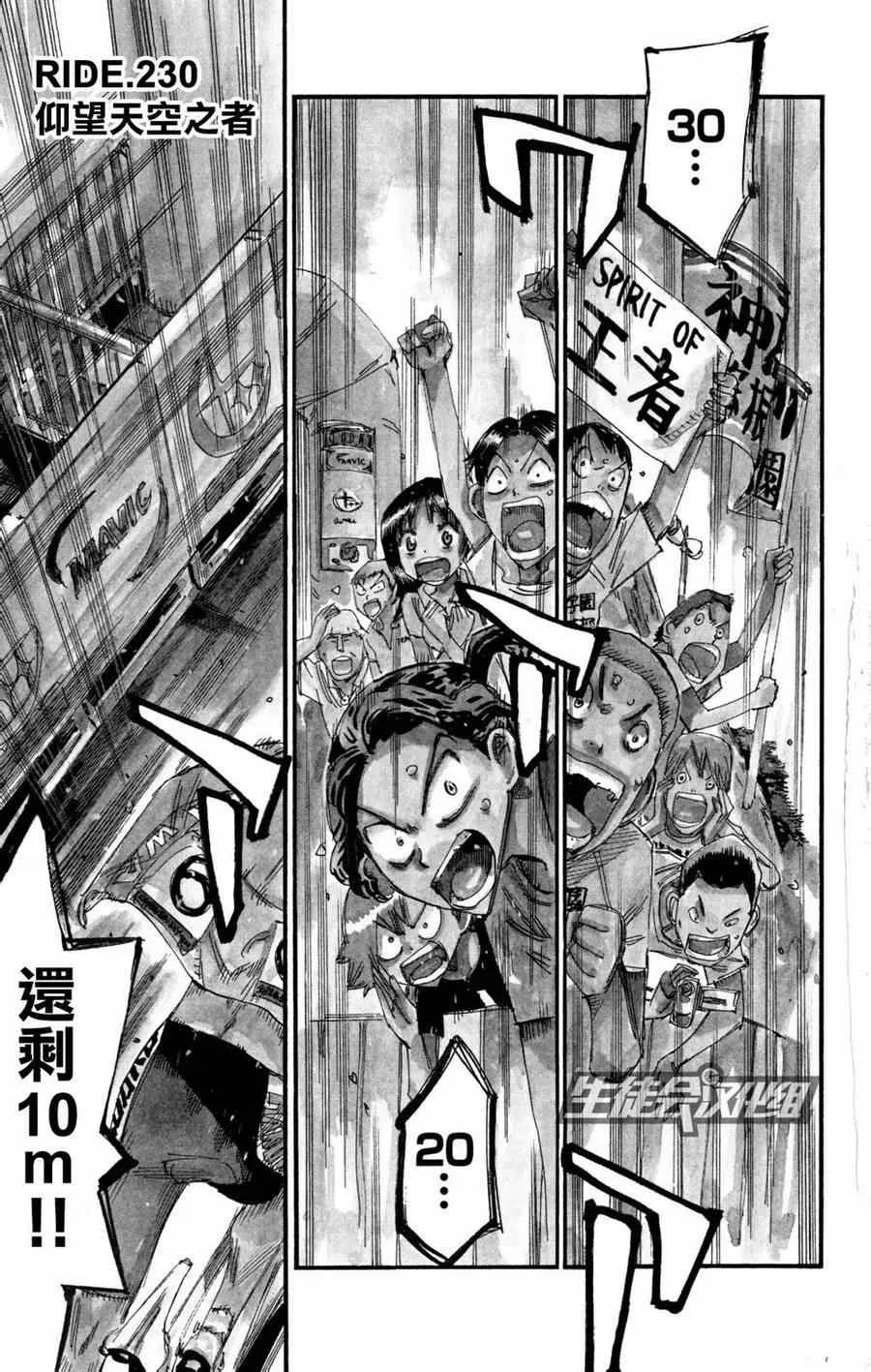 第230话 第1页