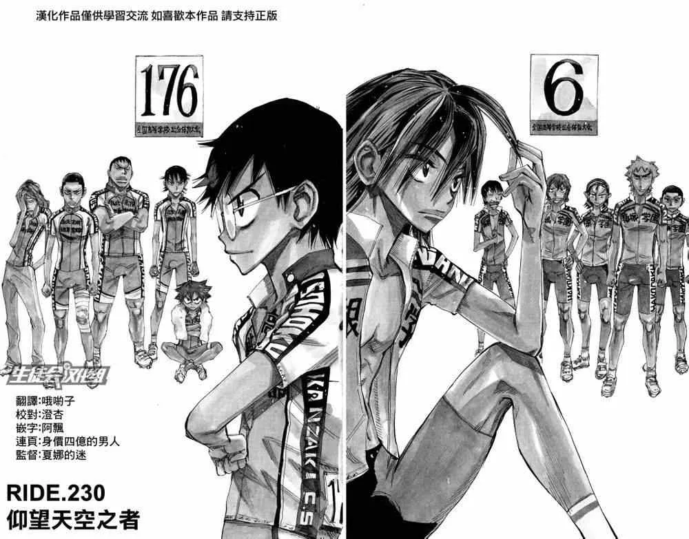 第230话 第2页