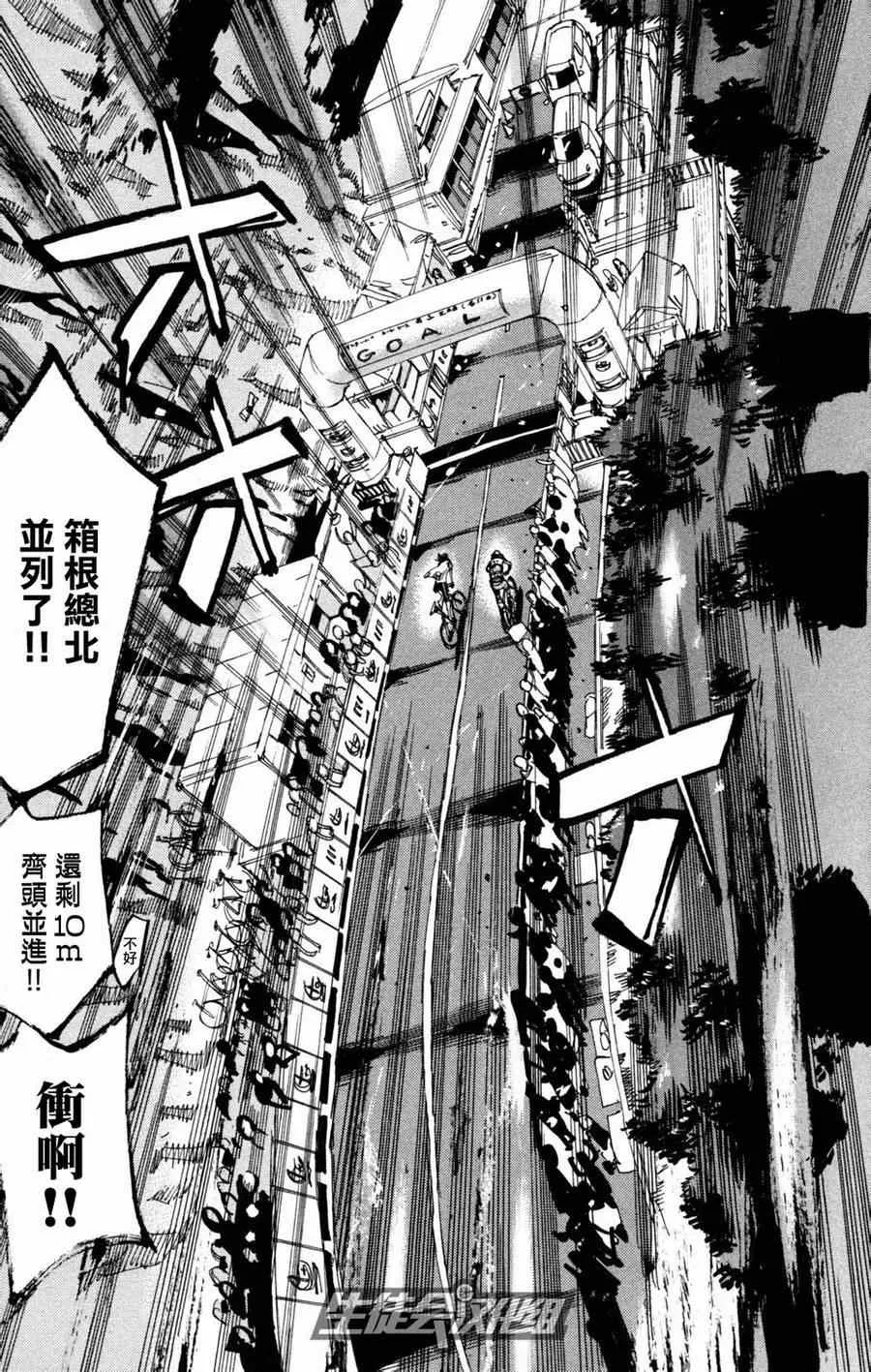 第230话 第4页