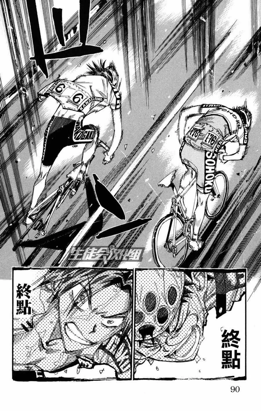 第230话 第5页