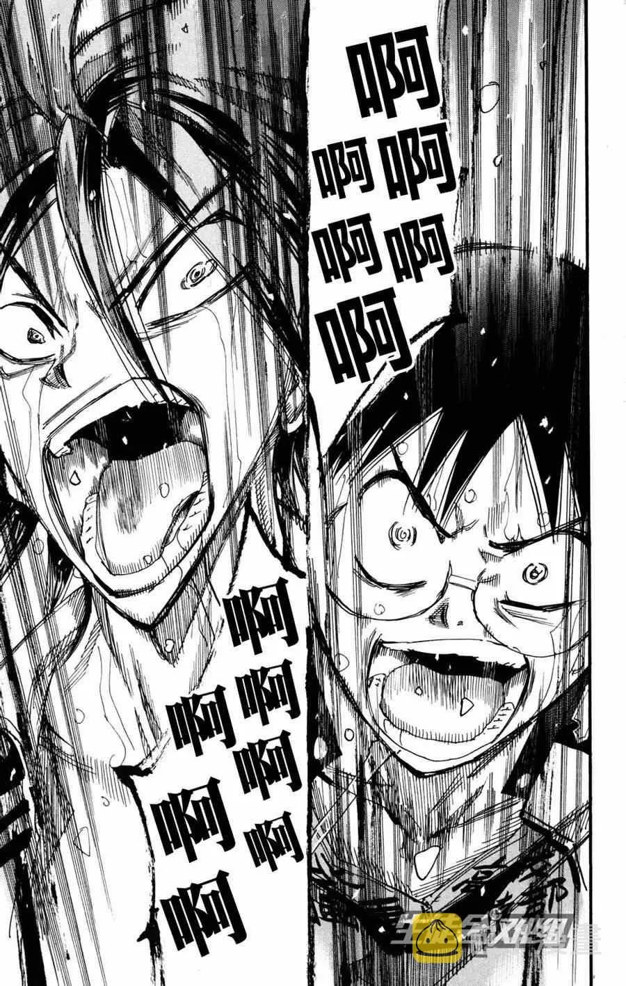 第230话 第6页