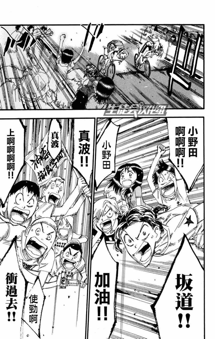 第230话 第8页