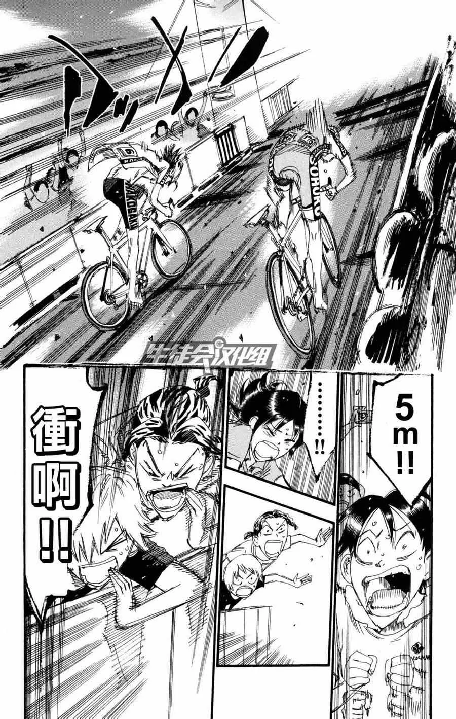 第230话 第9页