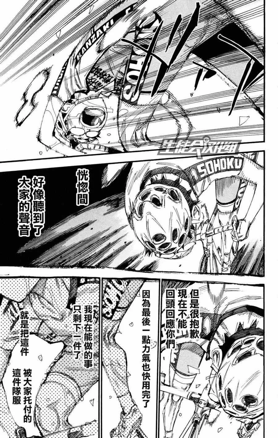 第230话 第10页