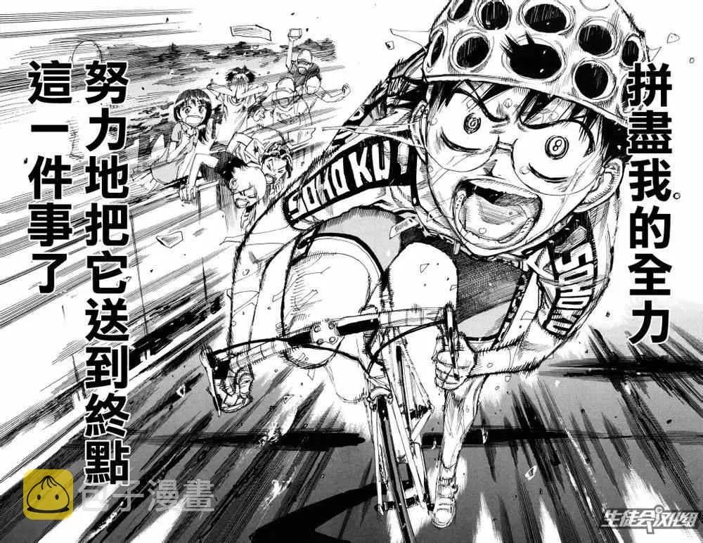 第230话 第11页
