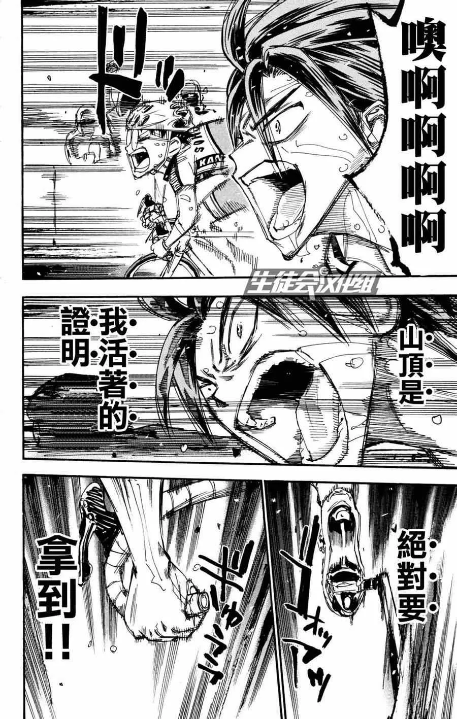 第230话 第12页