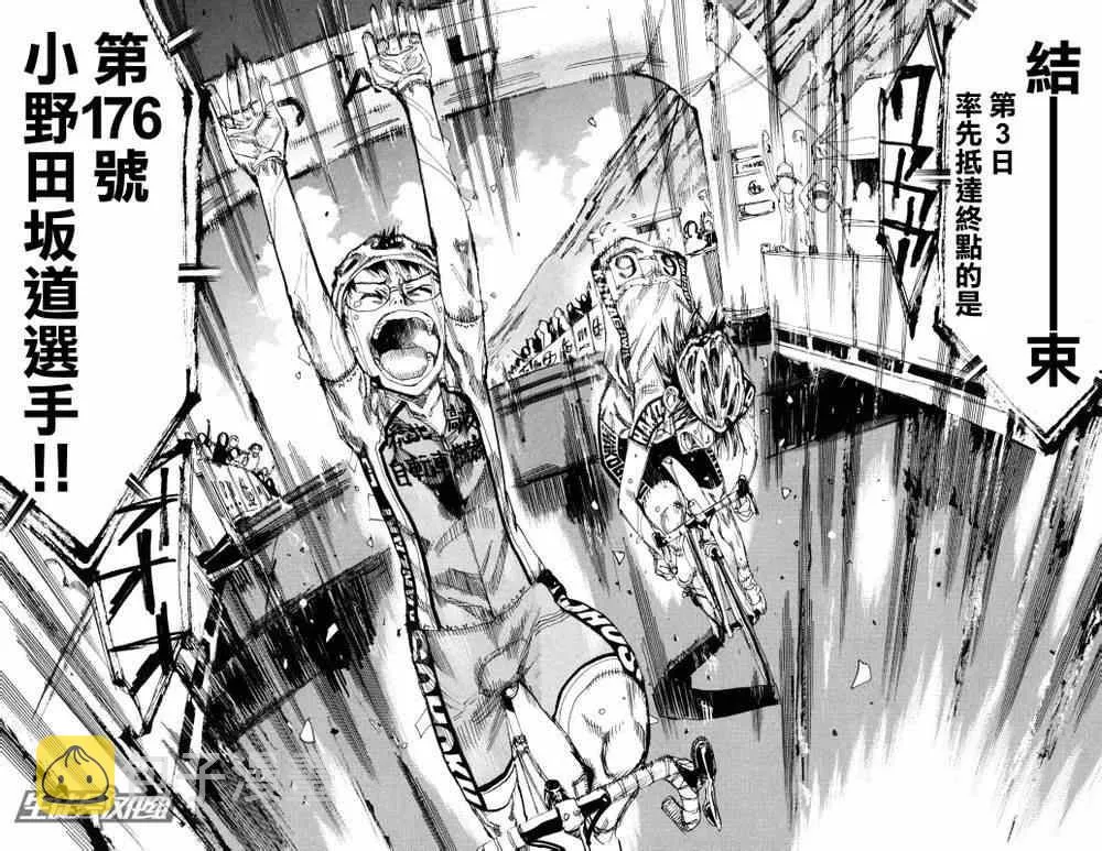 第230话 第19页