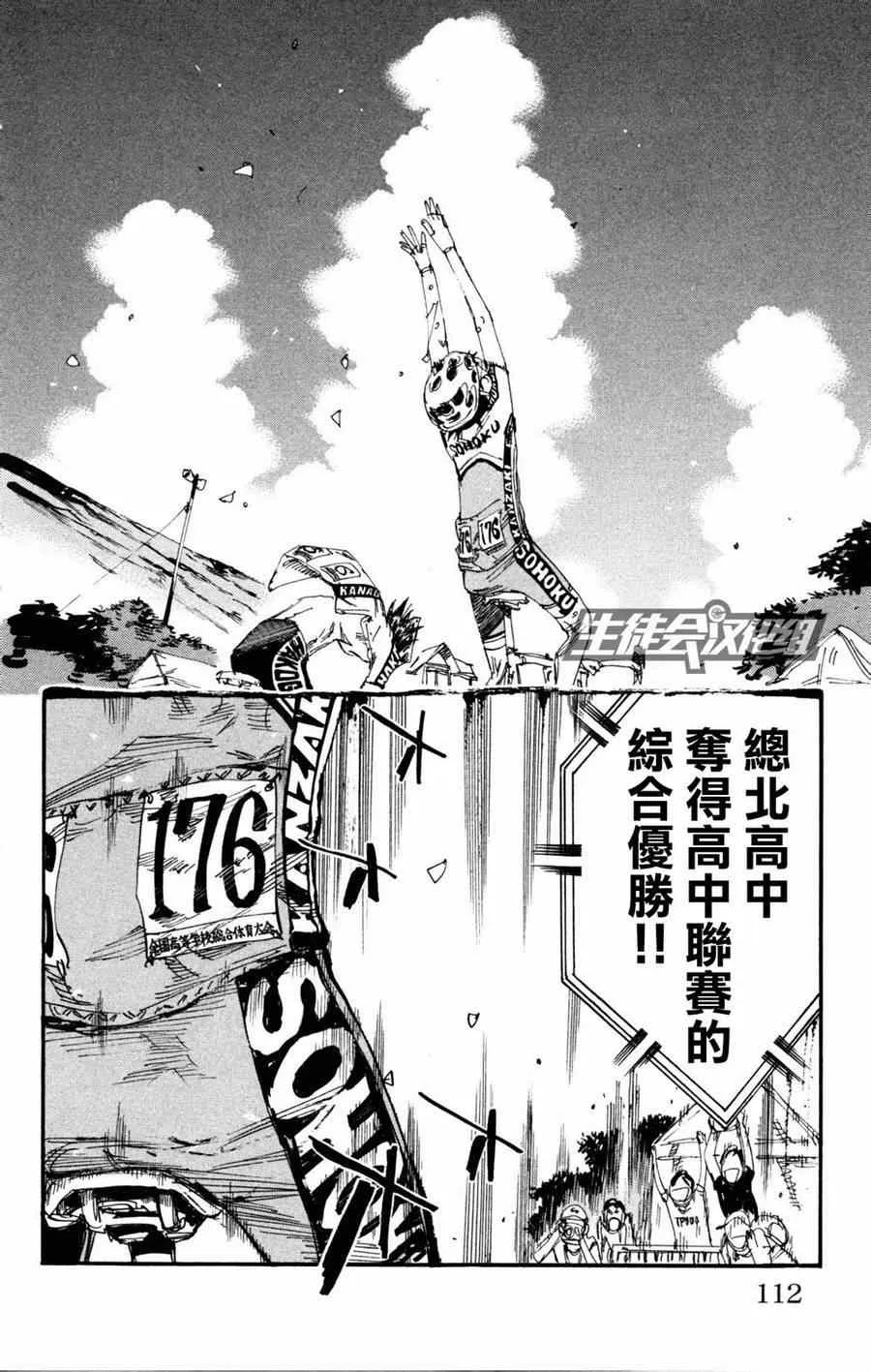 第230话 第20页