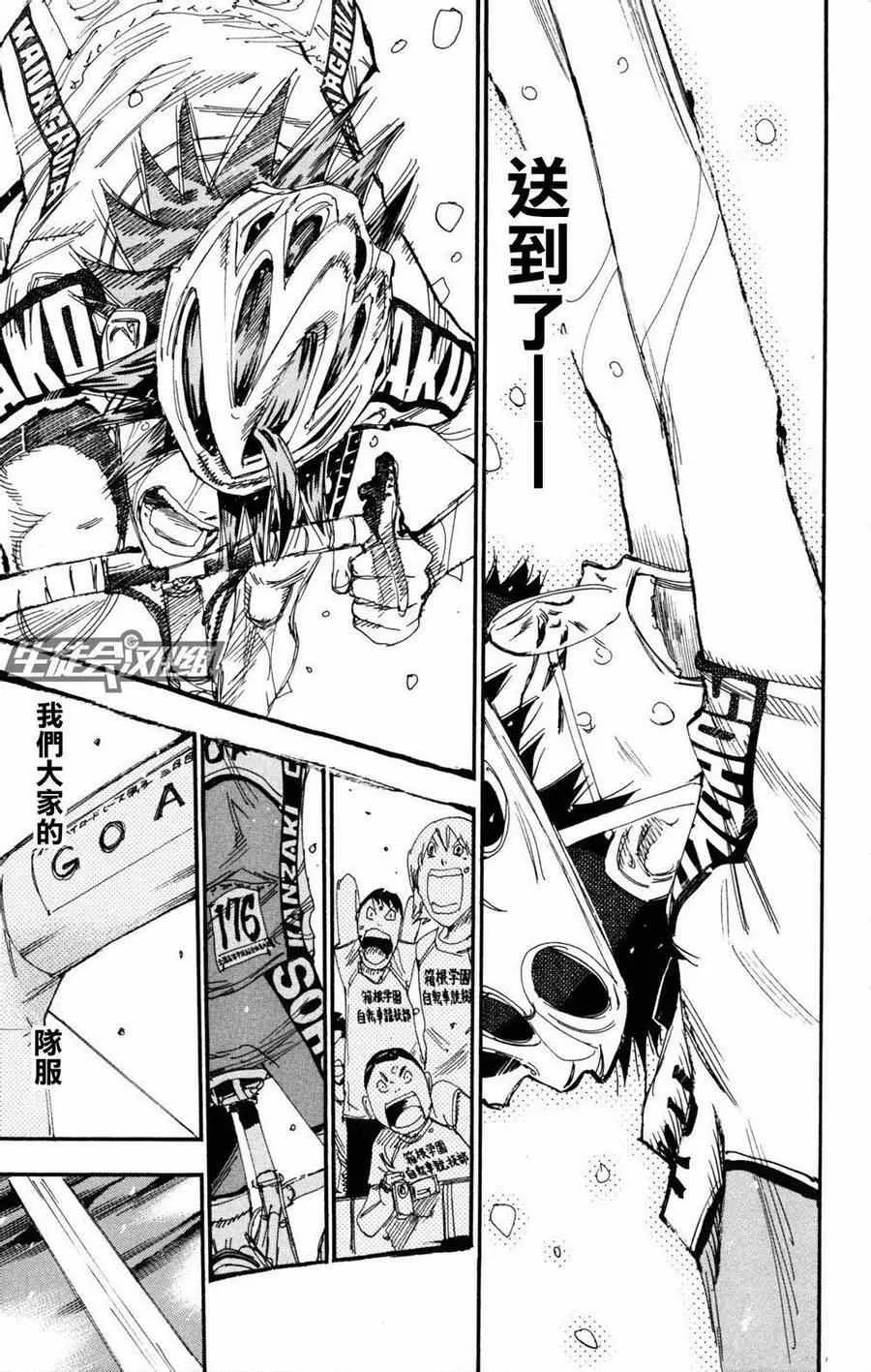 第231话 第3页