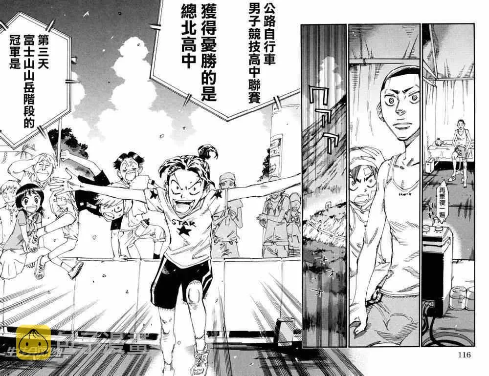 第231话 第4页