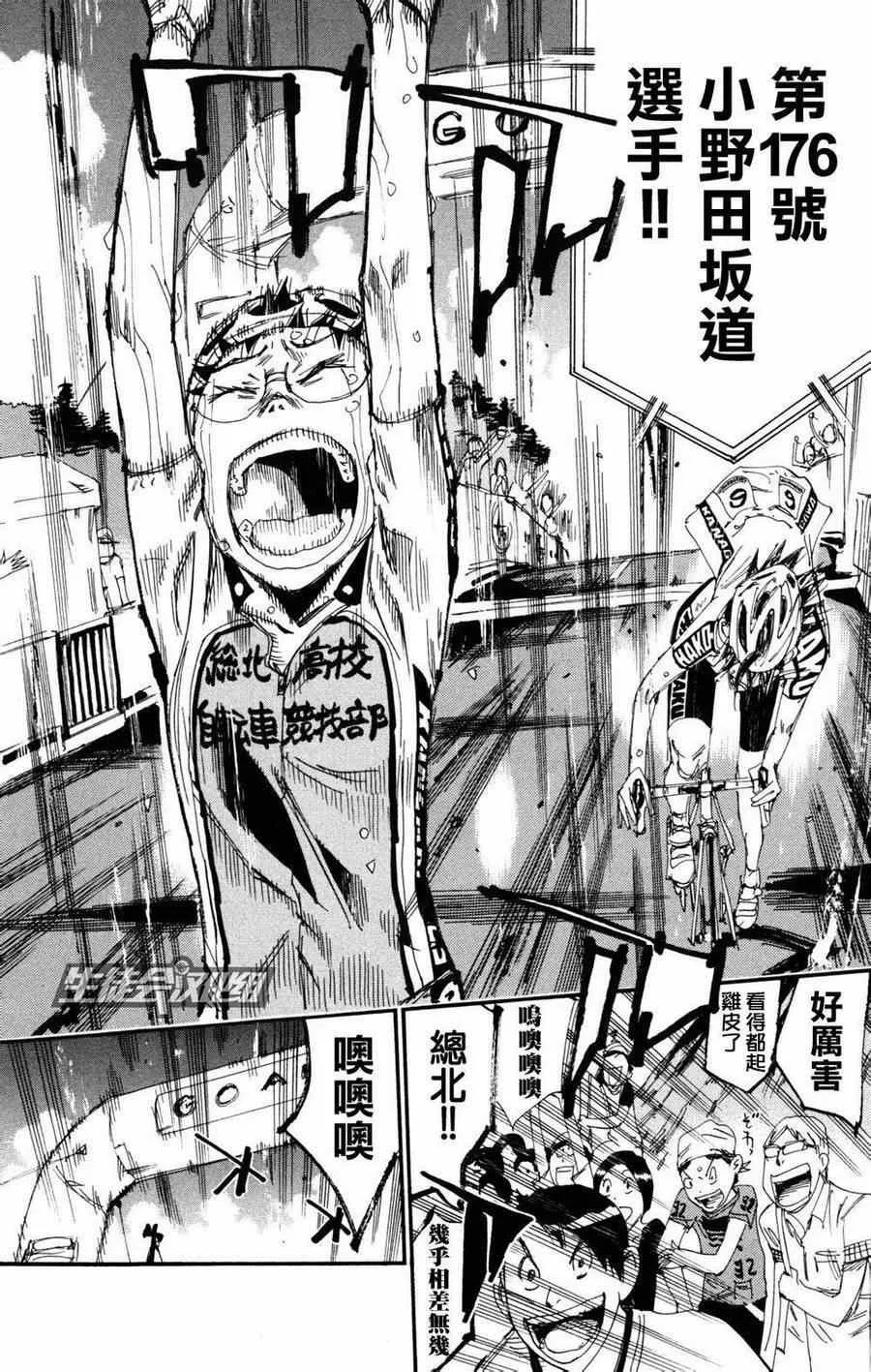 第231话 第5页