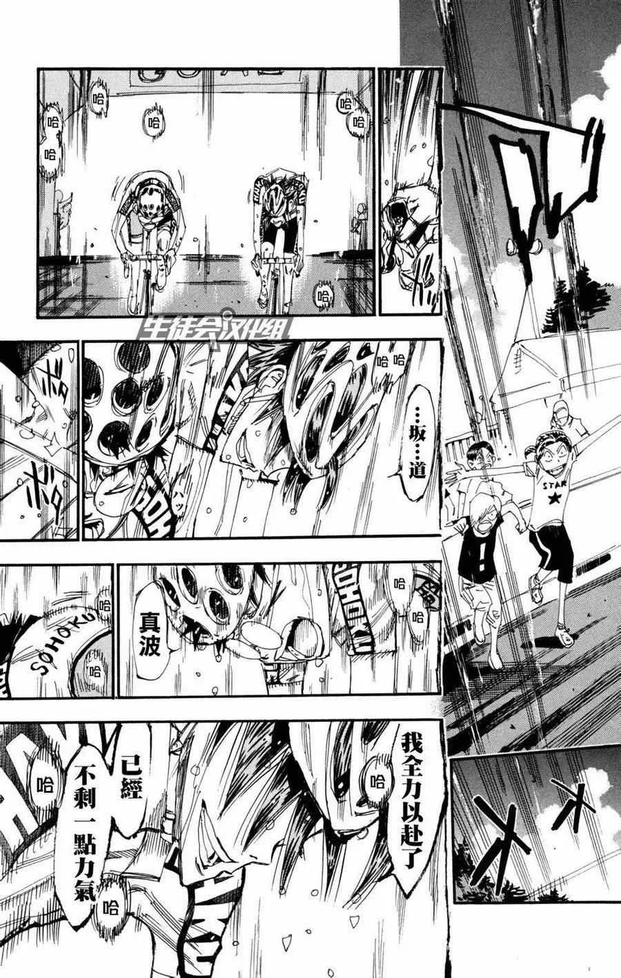 第231话 第6页